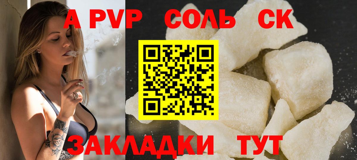 Альфа ПВП СК КРИС Лесосибирск