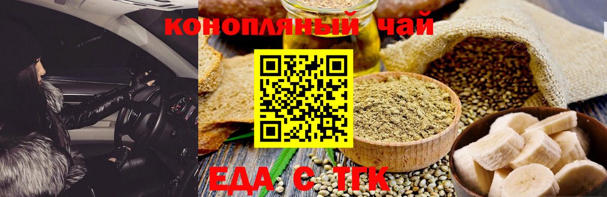 Canna-Cookies марихуана Лесосибирск