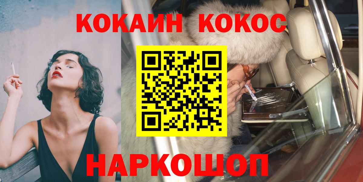 КОКАИН 98% Лесосибирск