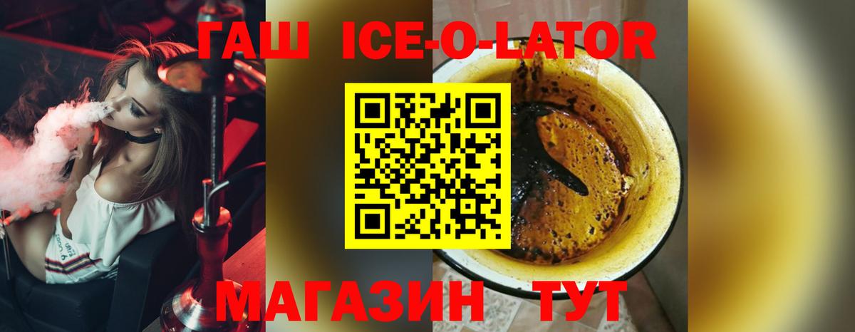 Лесосибирск  ГАШ хэш  ГАШИШ Premium  Вход с VPN 