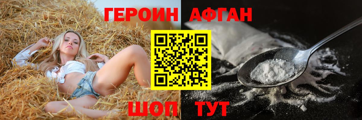 Героин герыч Лесосибирск