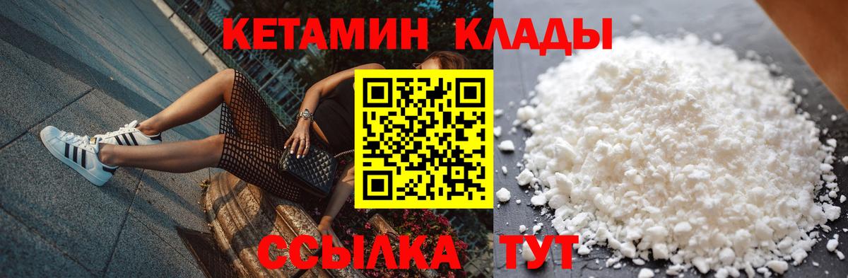 КЕТАМИН VHQ  Вход с VPN  ссылка на мегу ССЫЛКА  Лесосибирск  Кетамин VHQ 
