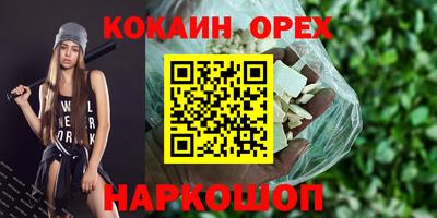 кокаин Будённовск