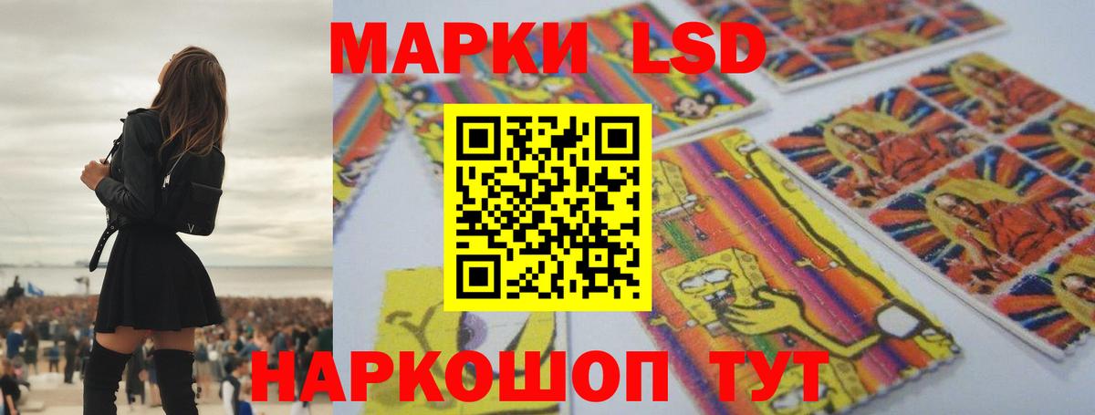Лесосибирск  ЛСД экстази кислота  Вход с VPN 