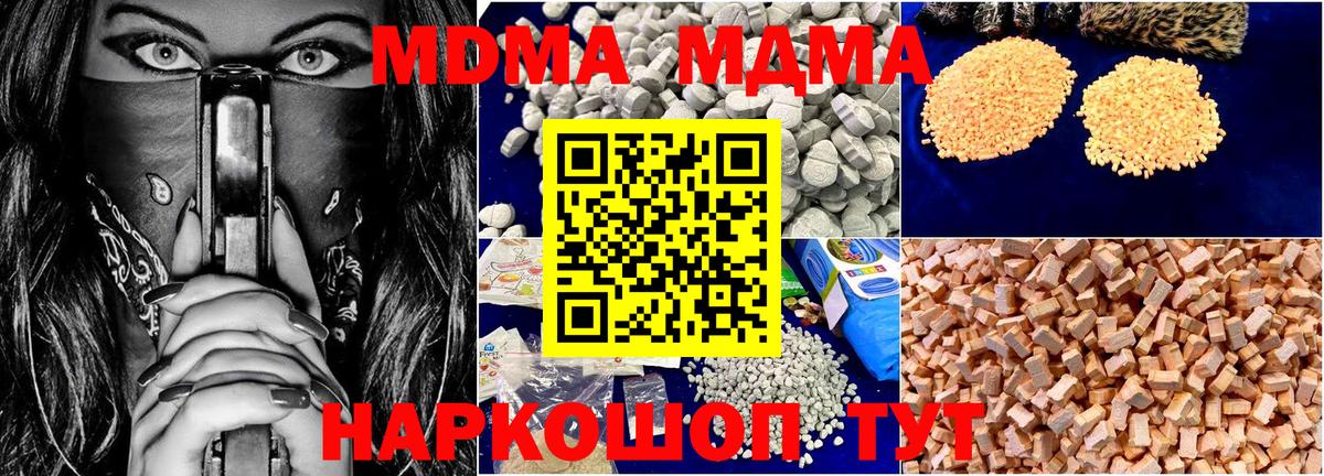 MDMA crystal  Вход с VPN  МДМА  Лесосибирск  МДМА Molly 