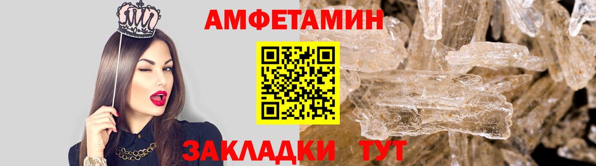 МЕТАМФЕТАМИН  Вход с VPN  Лесосибирск  Первитин кристалл  Первитин кристалл 