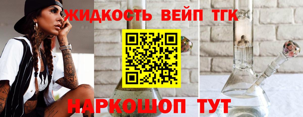 сколько стоит  Дистиллят ТГК жижа  Вход с VPN  Дистиллят ТГК жижа  Лесосибирск 